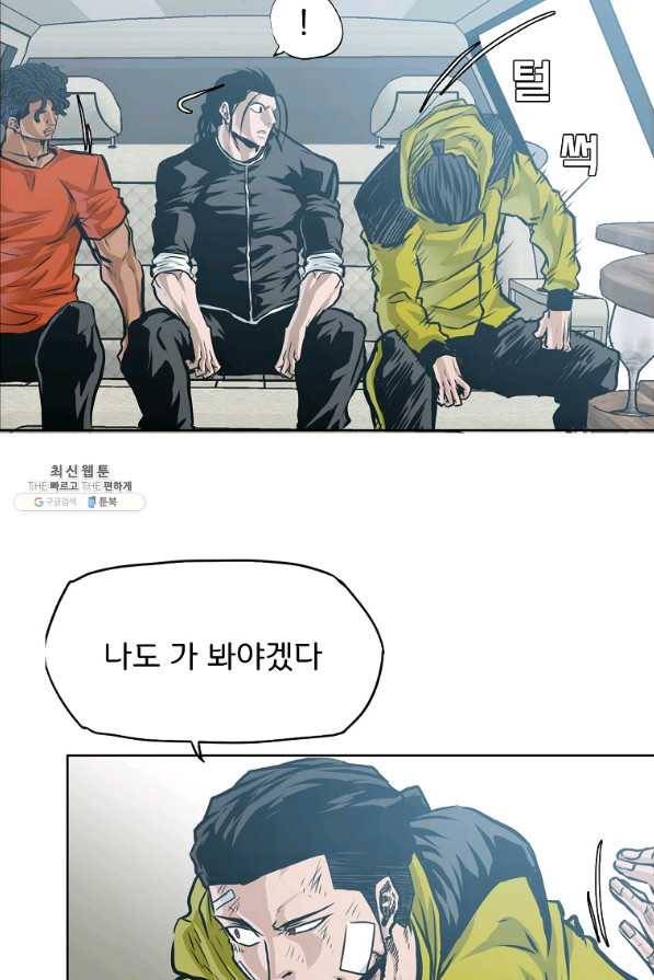 보스 인 스쿨 시즌 3 41화 77