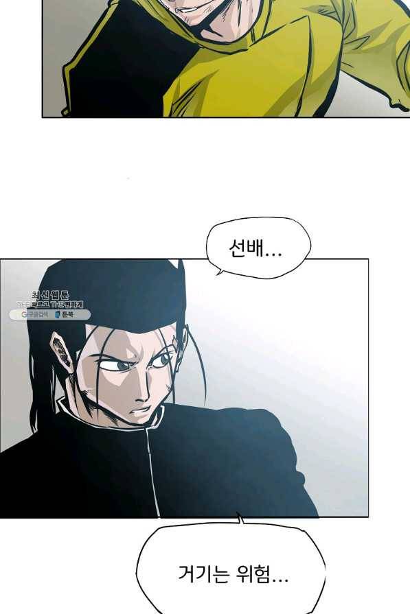 보스 인 스쿨 시즌 3 41화 78