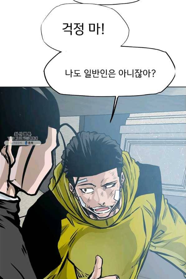 보스 인 스쿨 시즌 3 41화 79