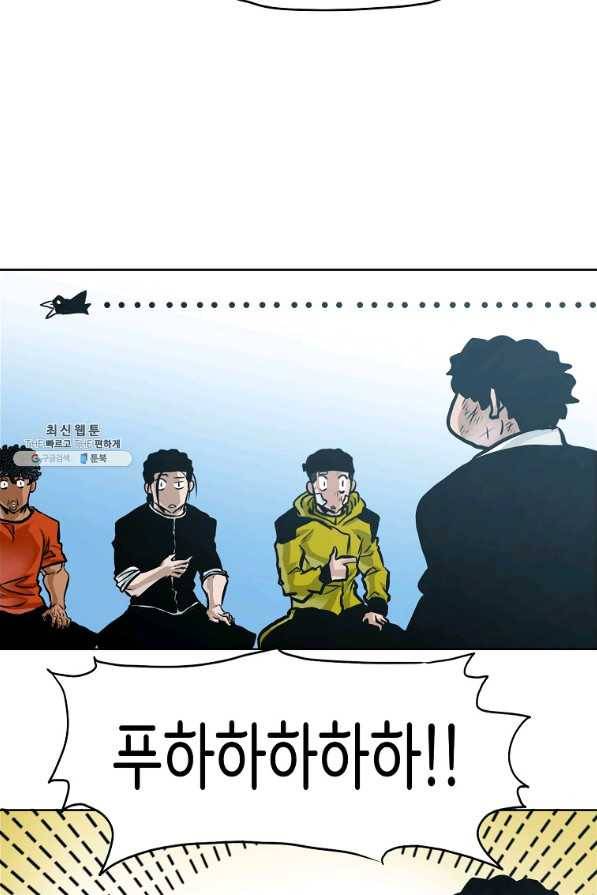 보스 인 스쿨 시즌 3 41화 82