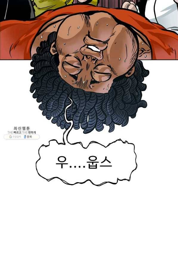 보스 인 스쿨 시즌 3 41화 84