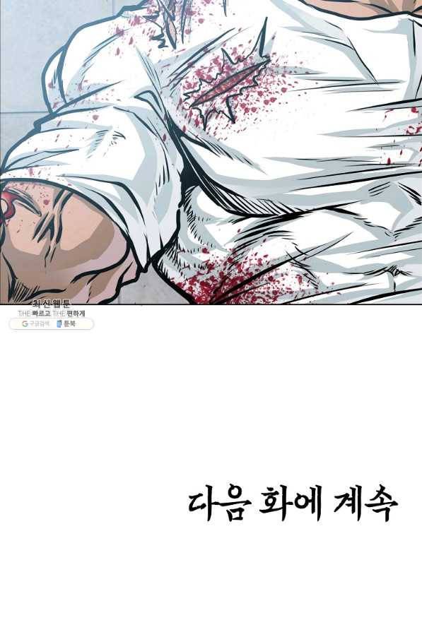 보스 인 스쿨 시즌 3 41화 94