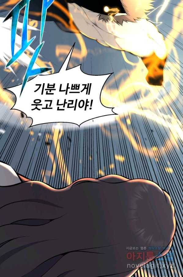 리버스 빌런 106화 흡혼진 2
