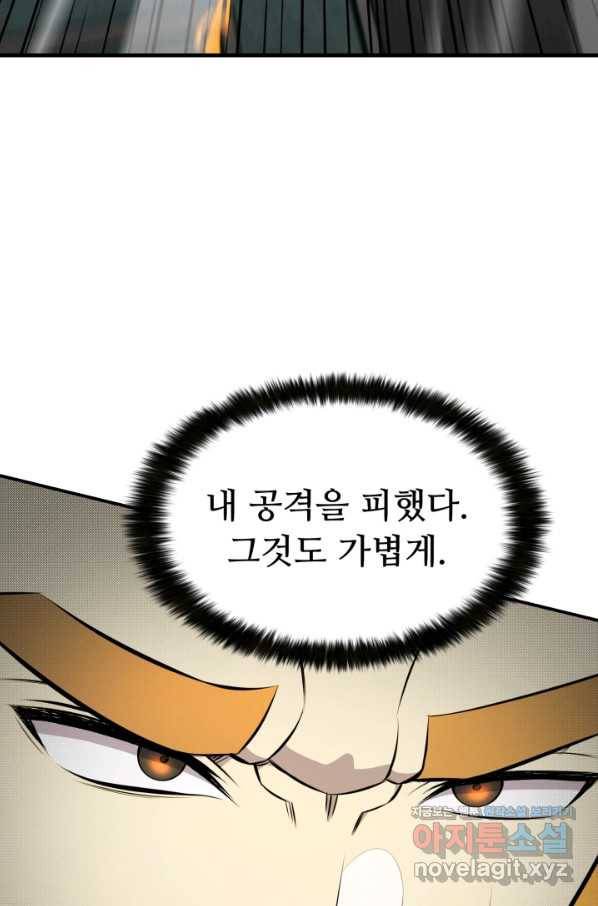 리버스 빌런 106화 흡혼진 7