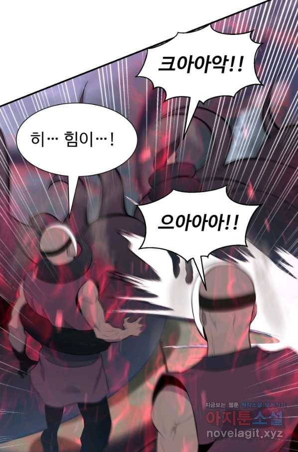 리버스 빌런 106화 흡혼진 20