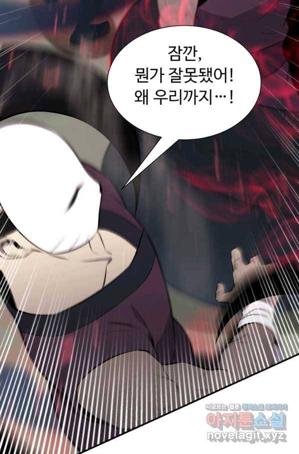 리버스 빌런 106화 흡혼진 21