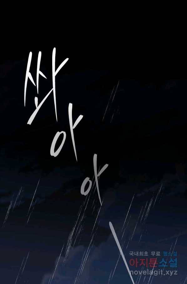 이그레트 54화 1