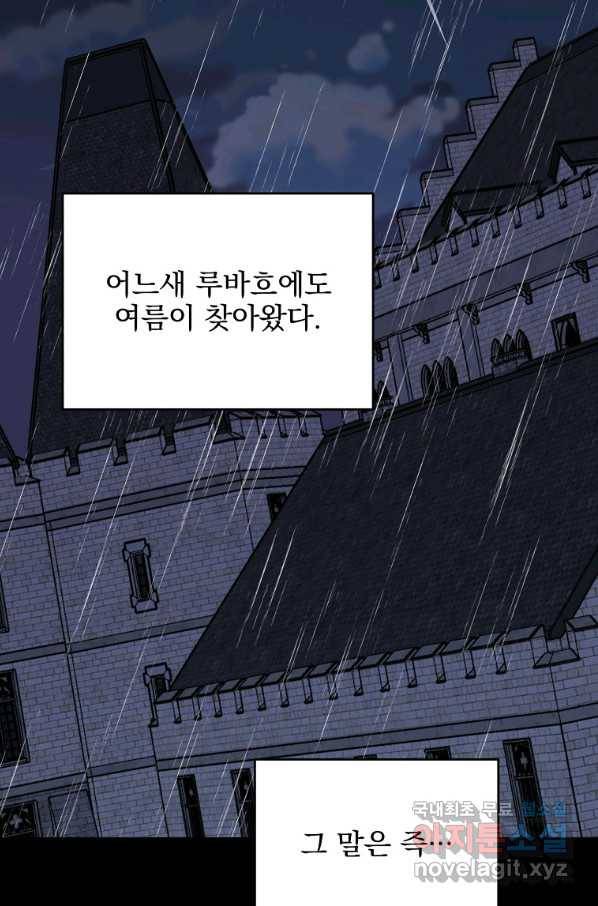 이그레트 54화 2