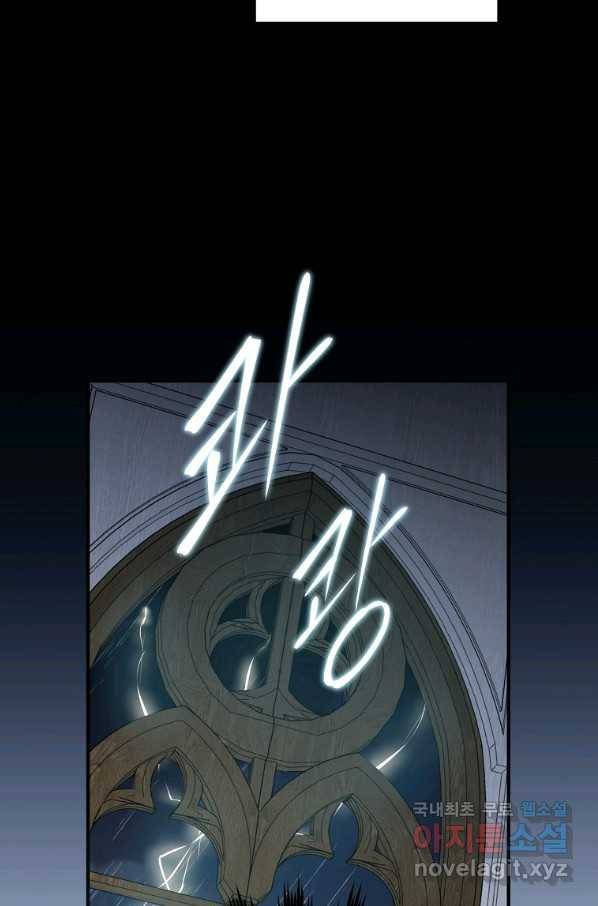 이그레트 54화 3
