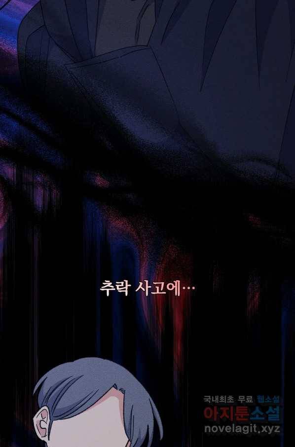 이그레트 54화 8