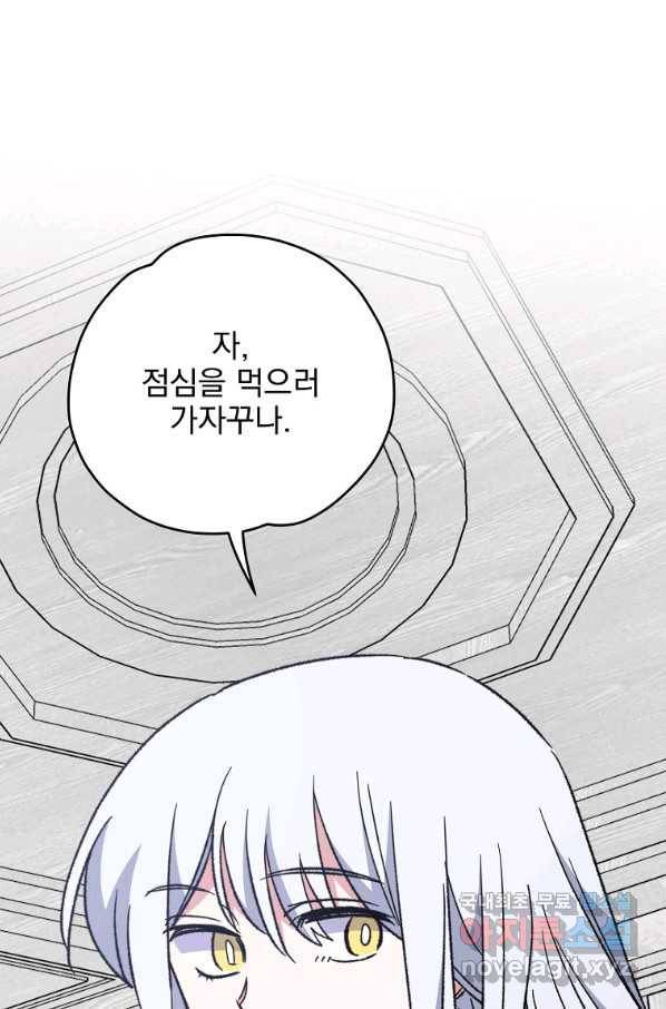 이그레트 54화 11