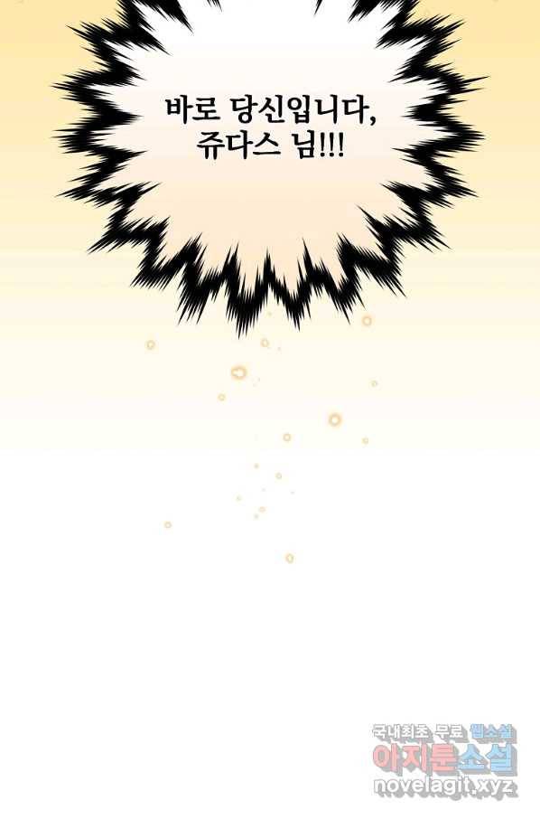 이그레트 54화 13