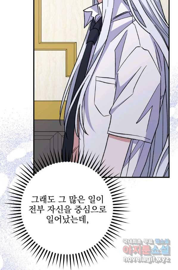 이그레트 54화 17