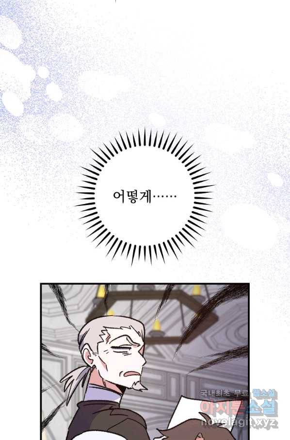 이그레트 54화 18
