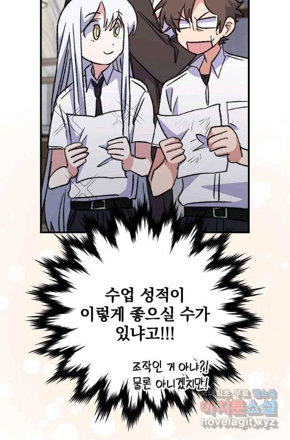 이그레트 54화 19
