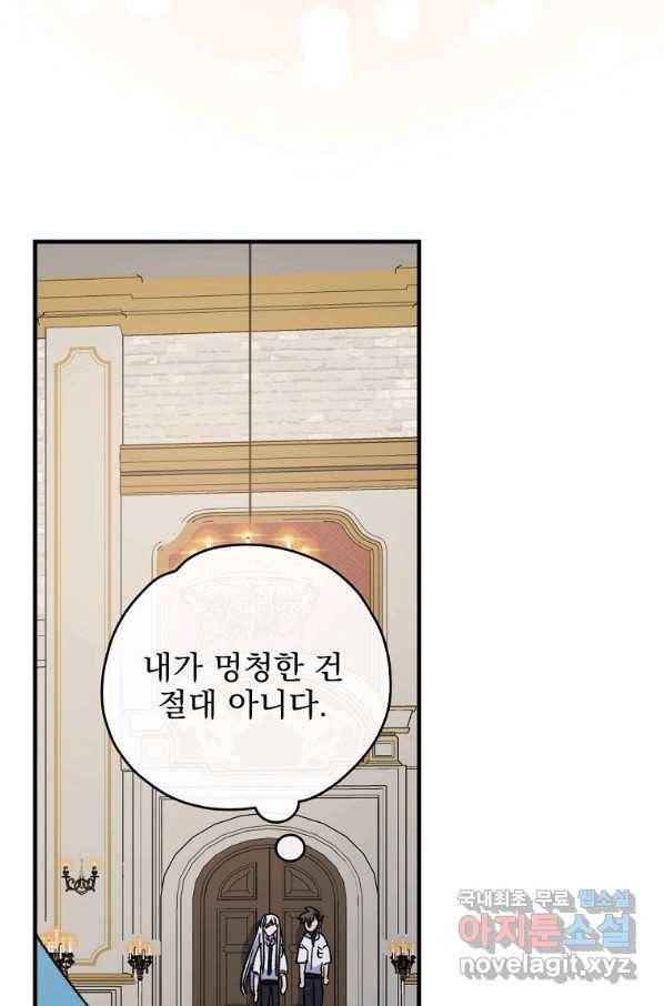 이그레트 54화 20
