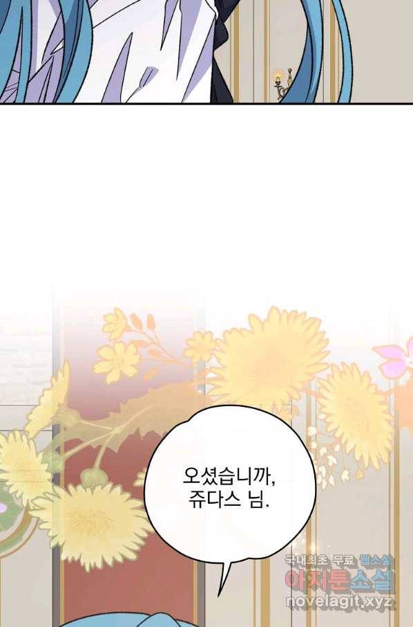 이그레트 54화 22