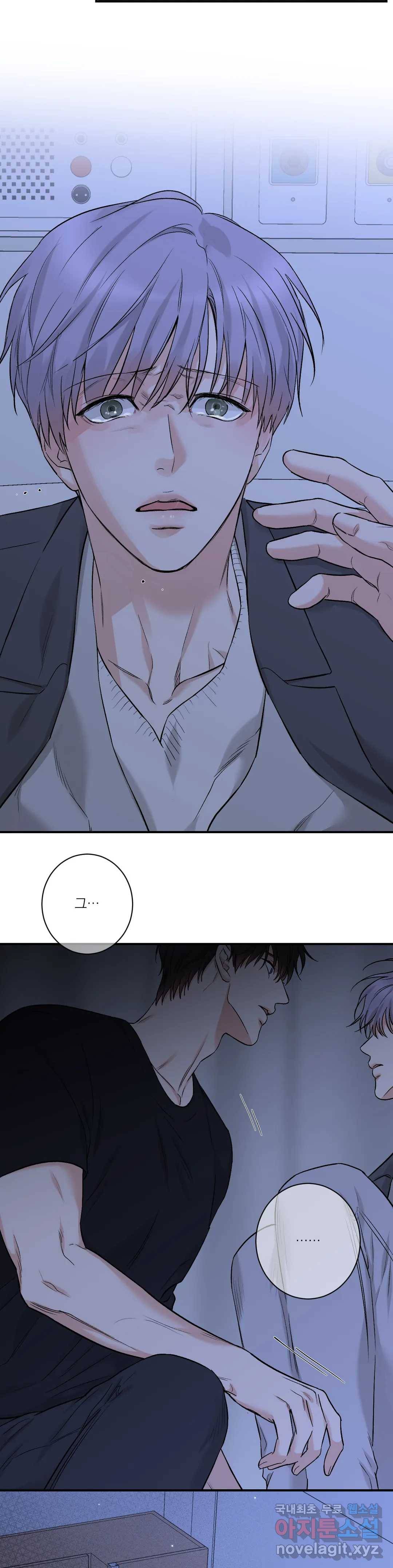 인시크릿 84화 외전 12화 2