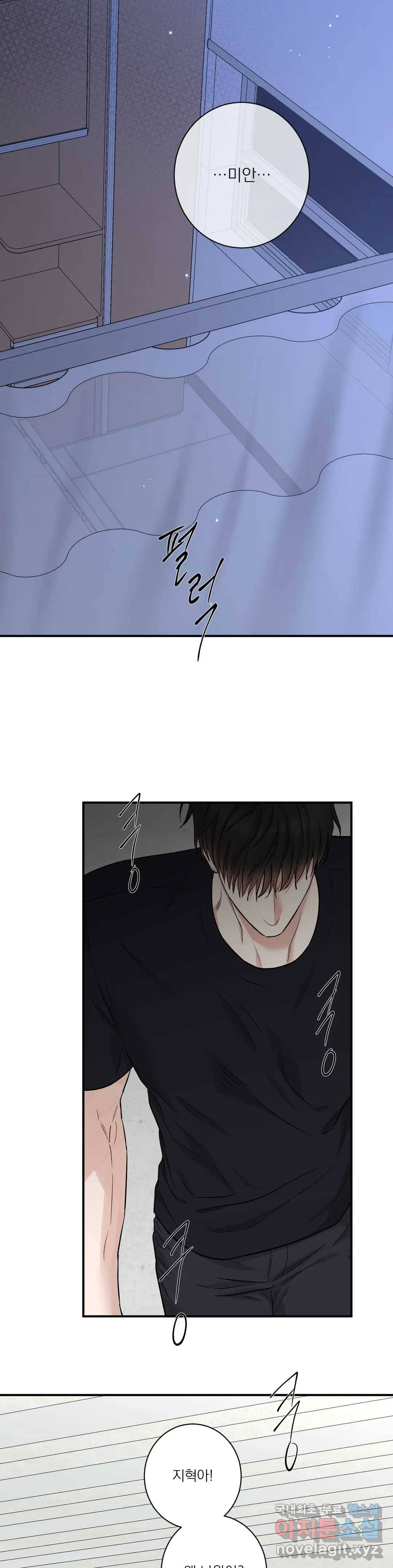 인시크릿 84화 외전 12화 3