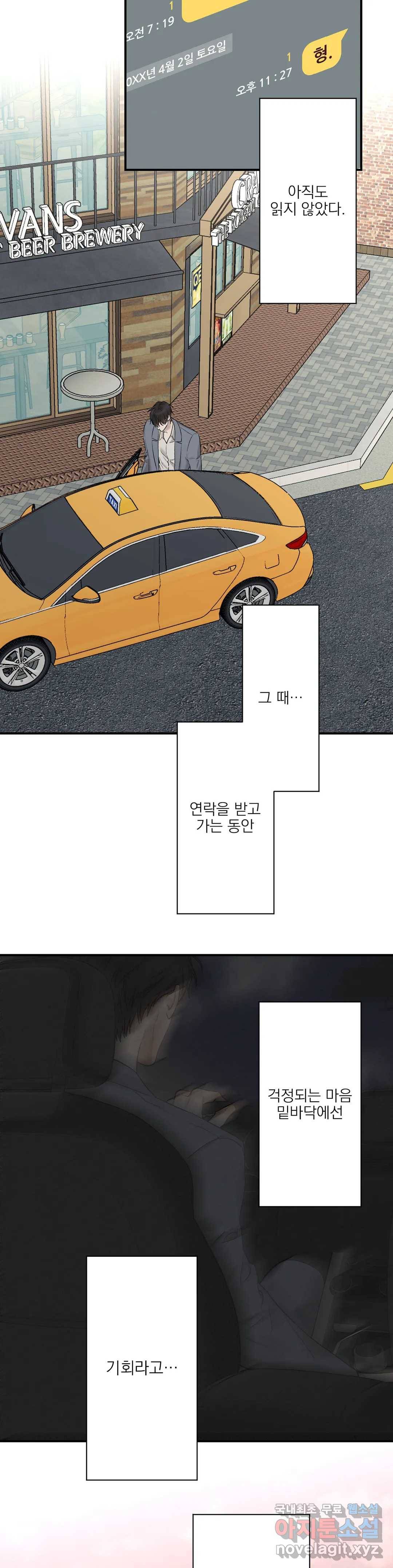인시크릿 84화 외전 12화 12