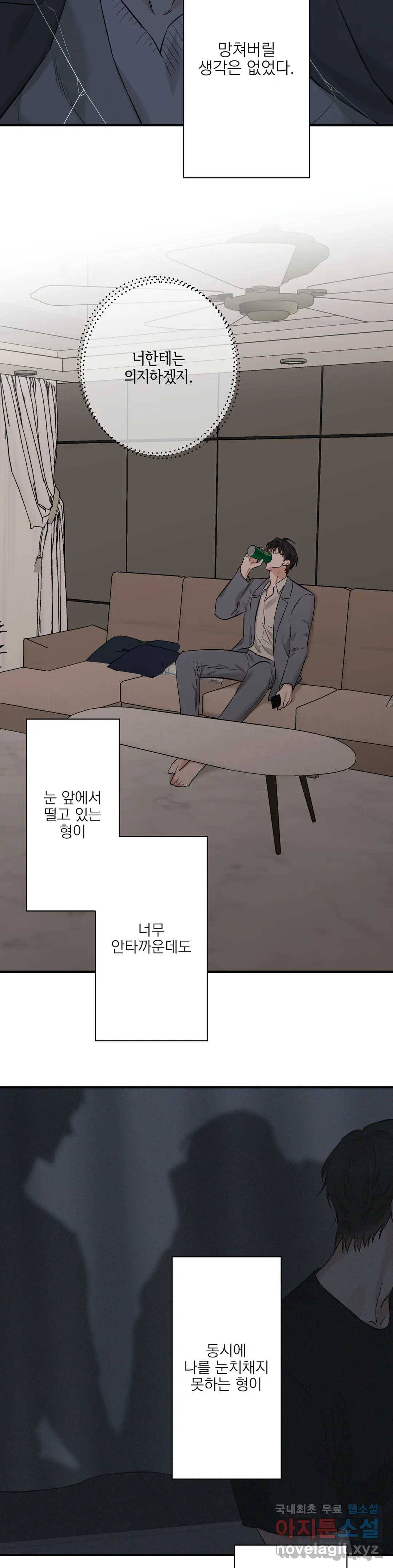 인시크릿 84화 외전 12화 14