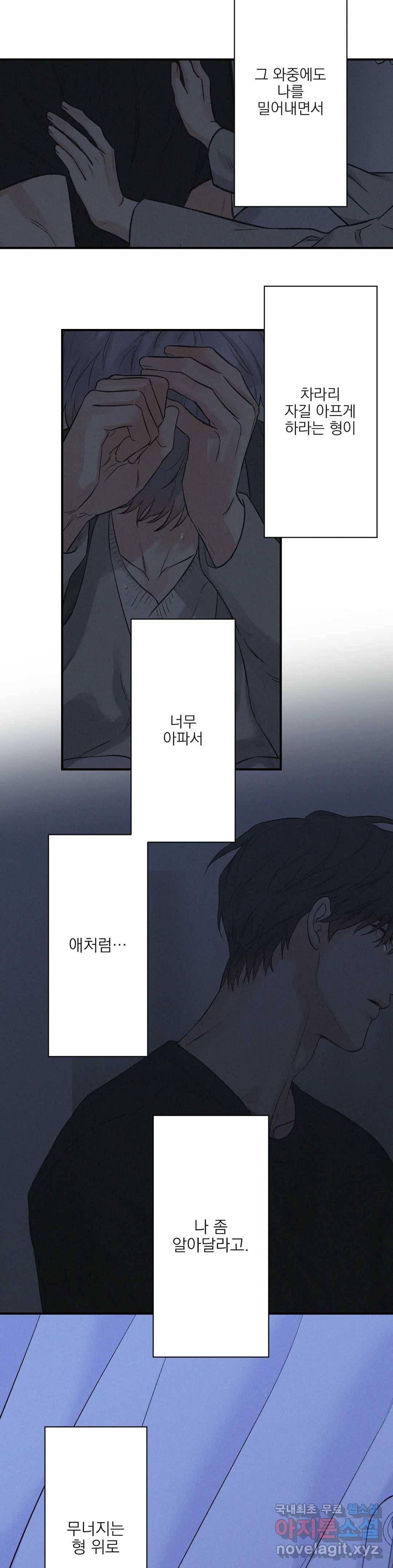 인시크릿 84화 외전 12화 15