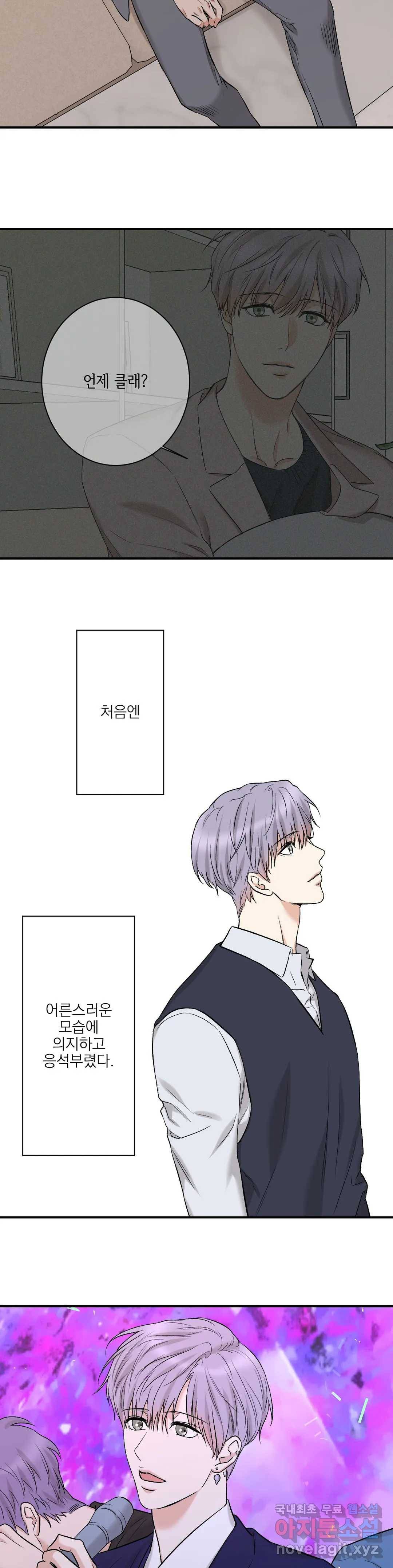 인시크릿 84화 외전 12화 17
