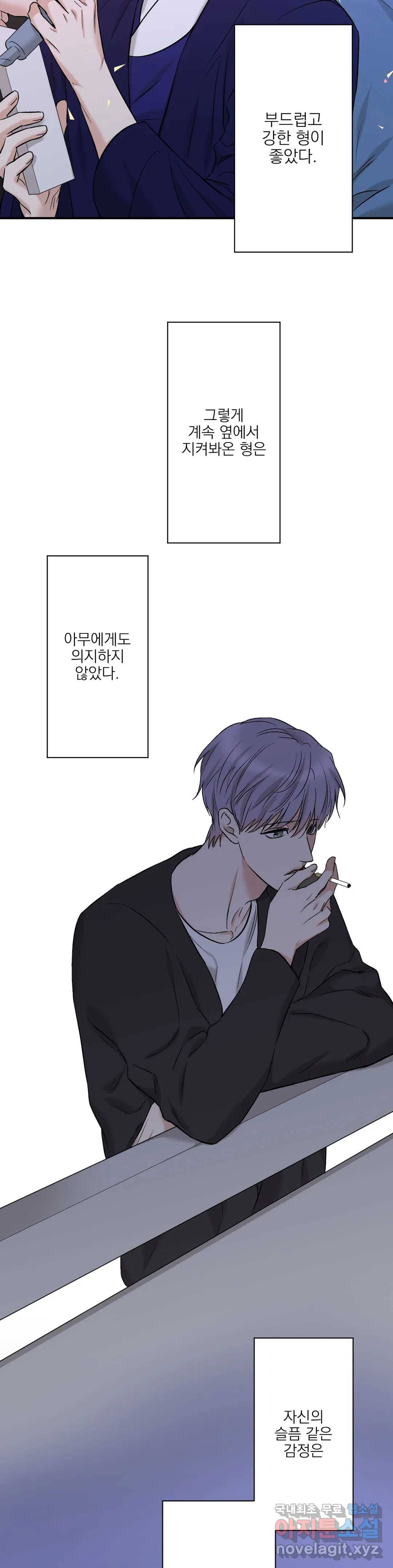 인시크릿 84화 외전 12화 18
