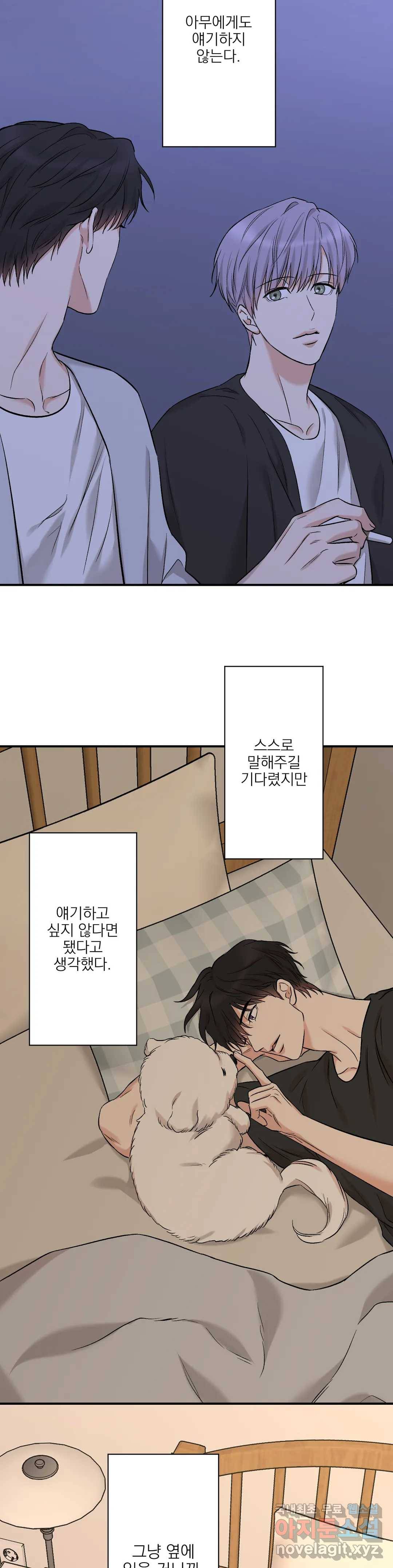 인시크릿 84화 외전 12화 19