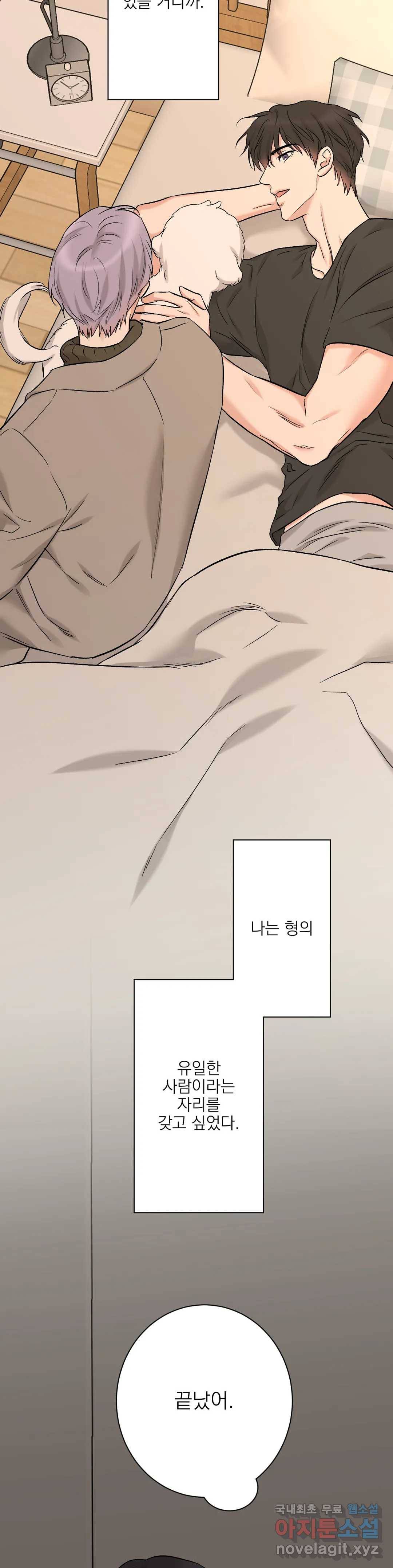 인시크릿 84화 외전 12화 20