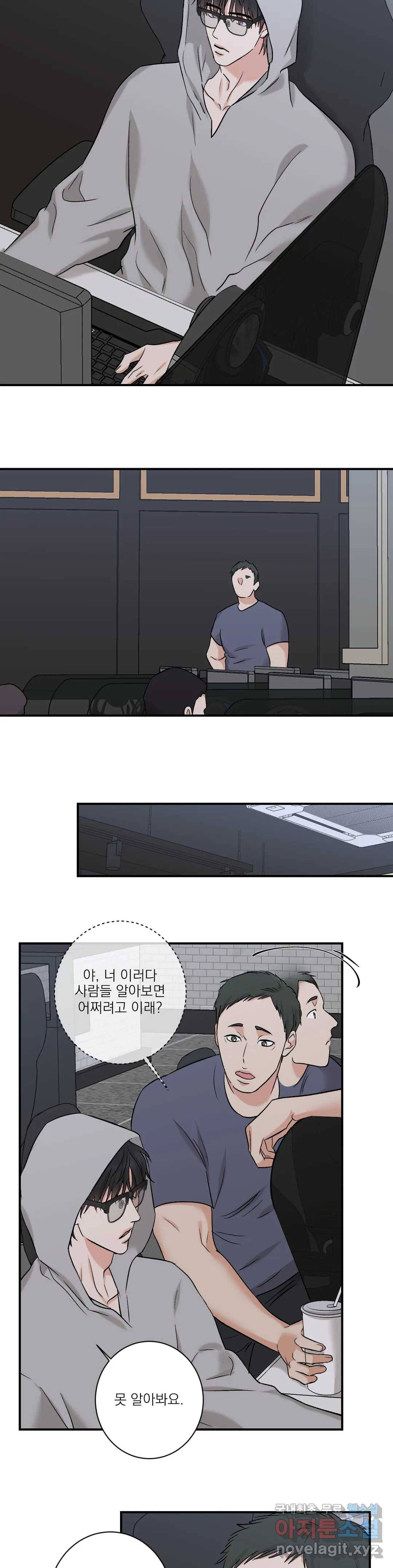 인시크릿 84화 외전 12화 23