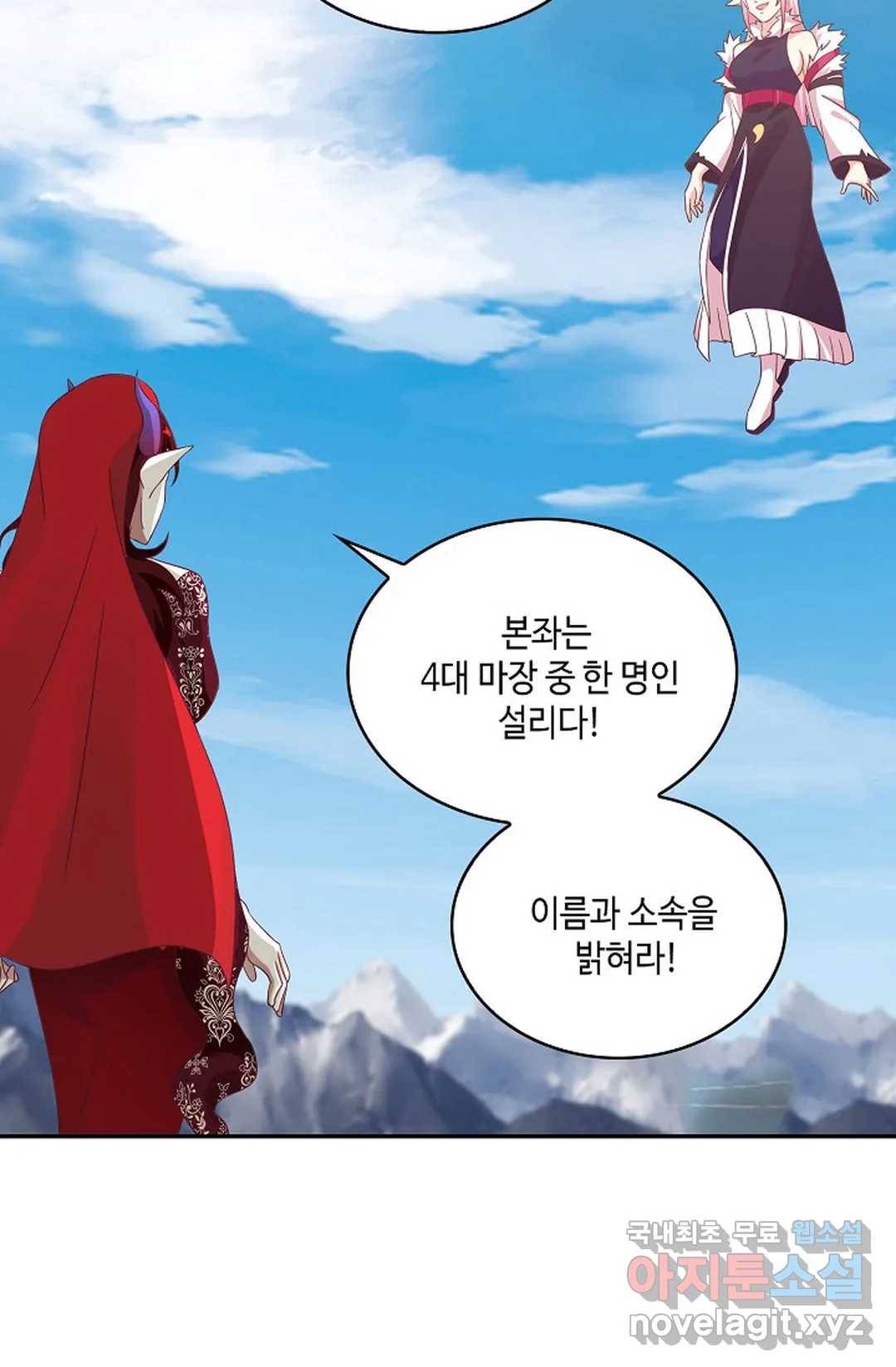 무련전봉 610화 5