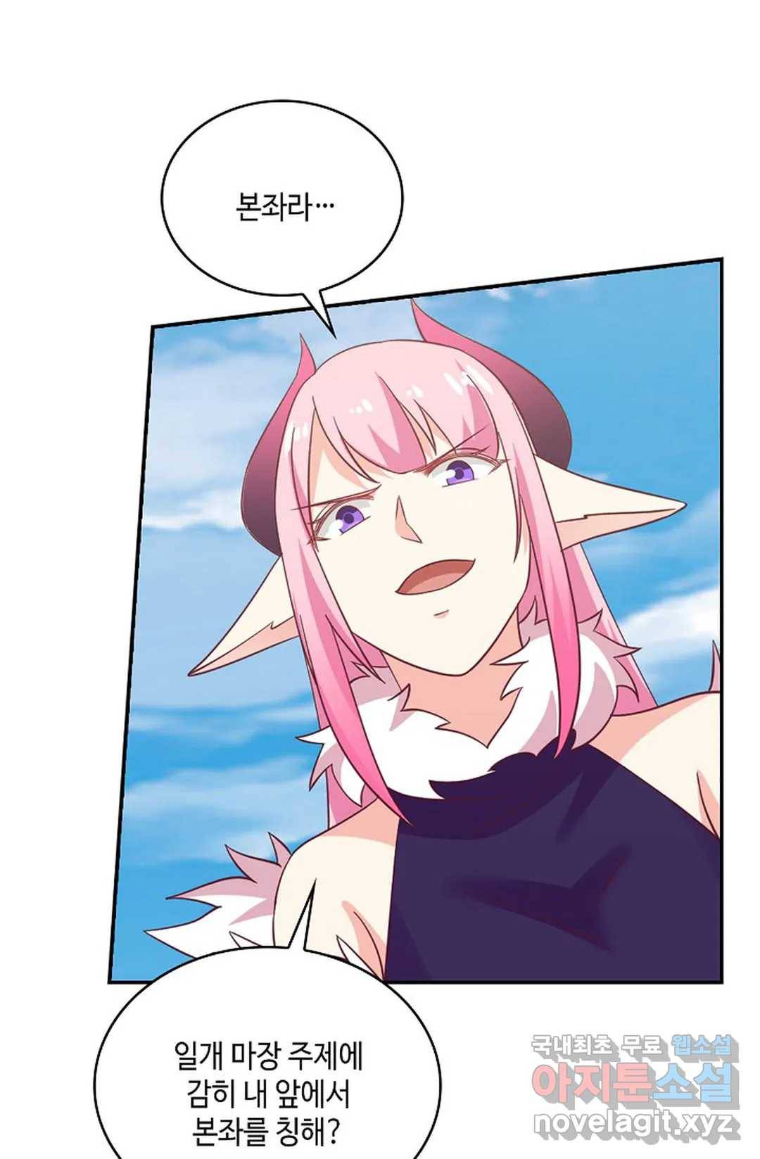 무련전봉 610화 6