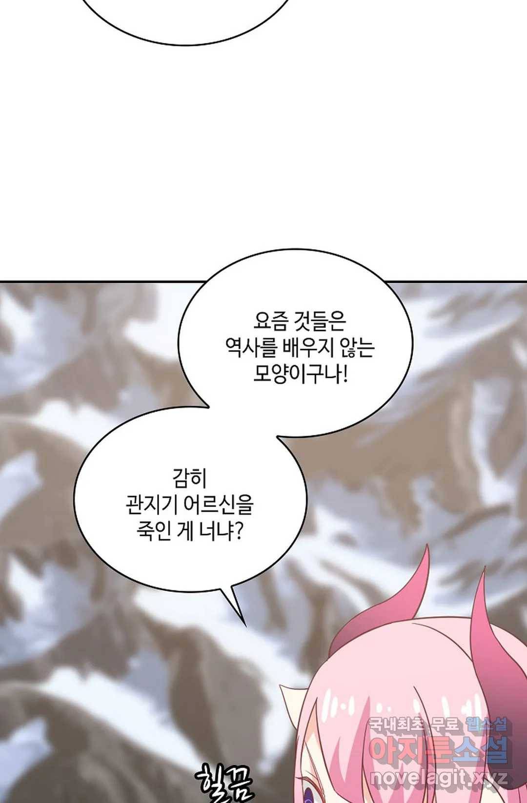 무련전봉 610화 7