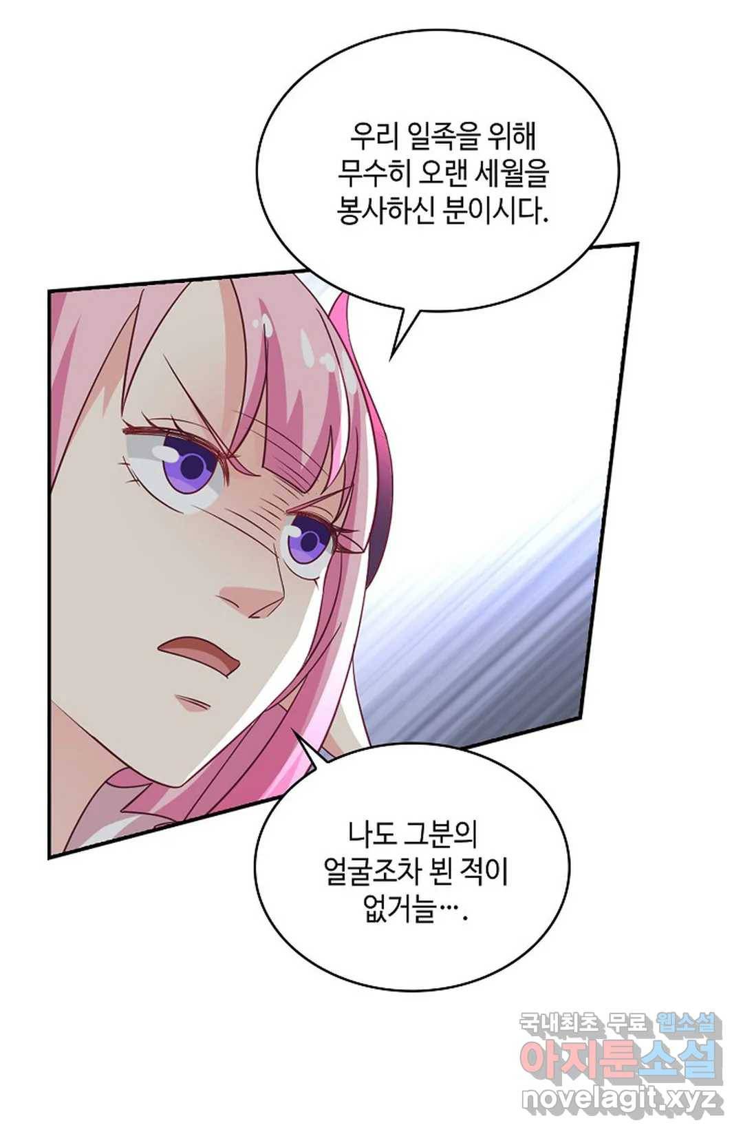 무련전봉 610화 10