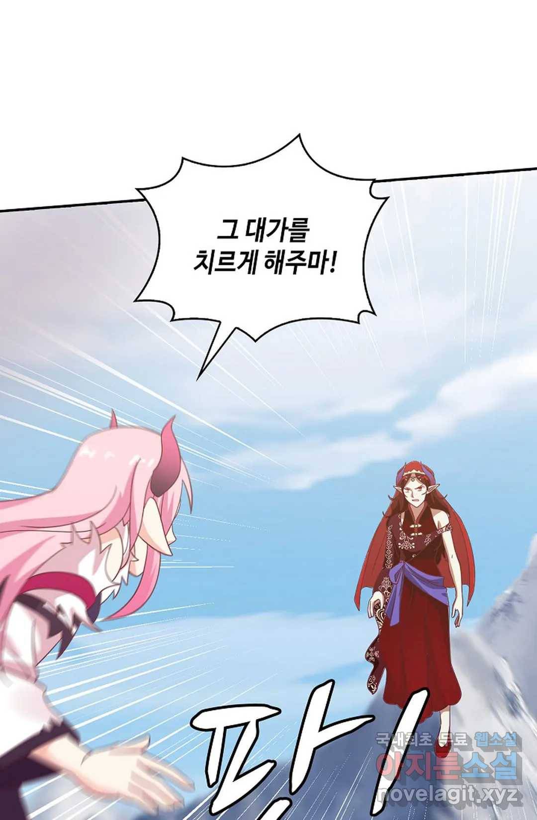 무련전봉 610화 11