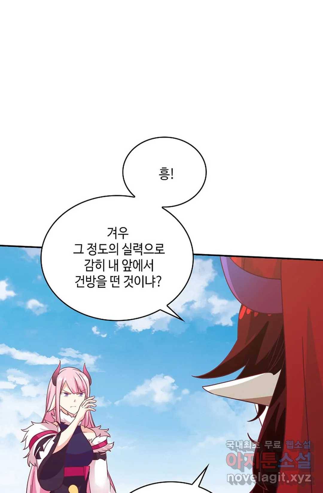 무련전봉 610화 14