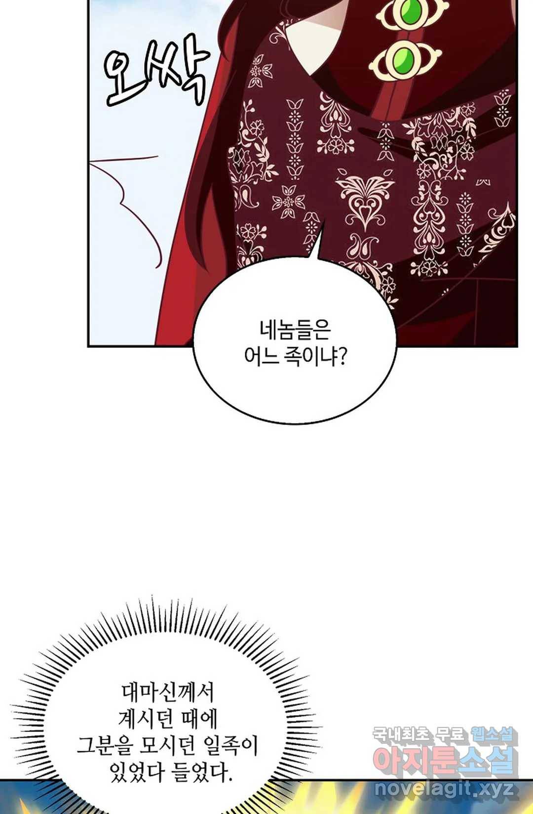 무련전봉 610화 17