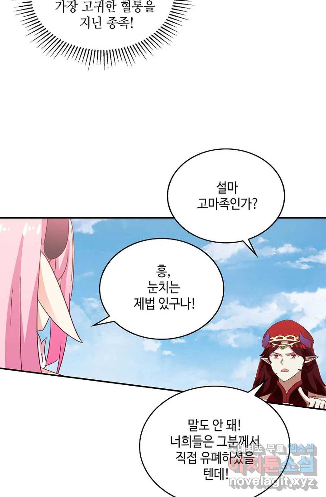 무련전봉 610화 19