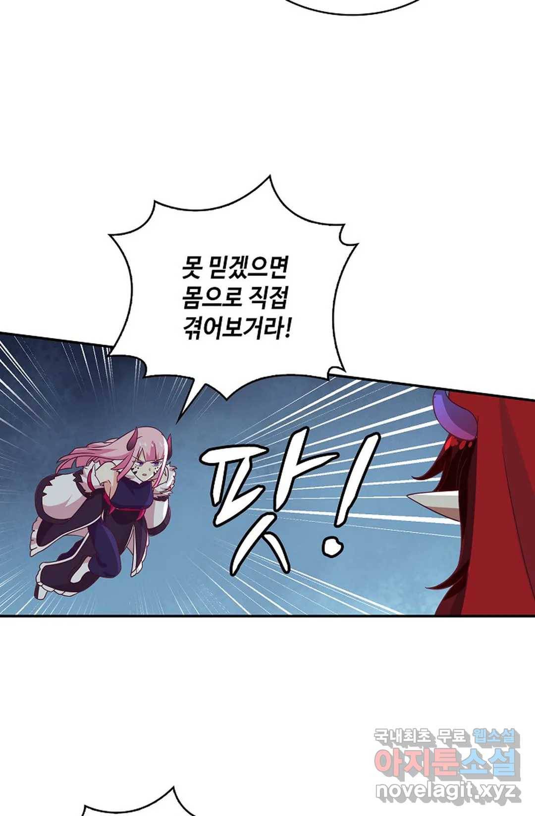 무련전봉 610화 20