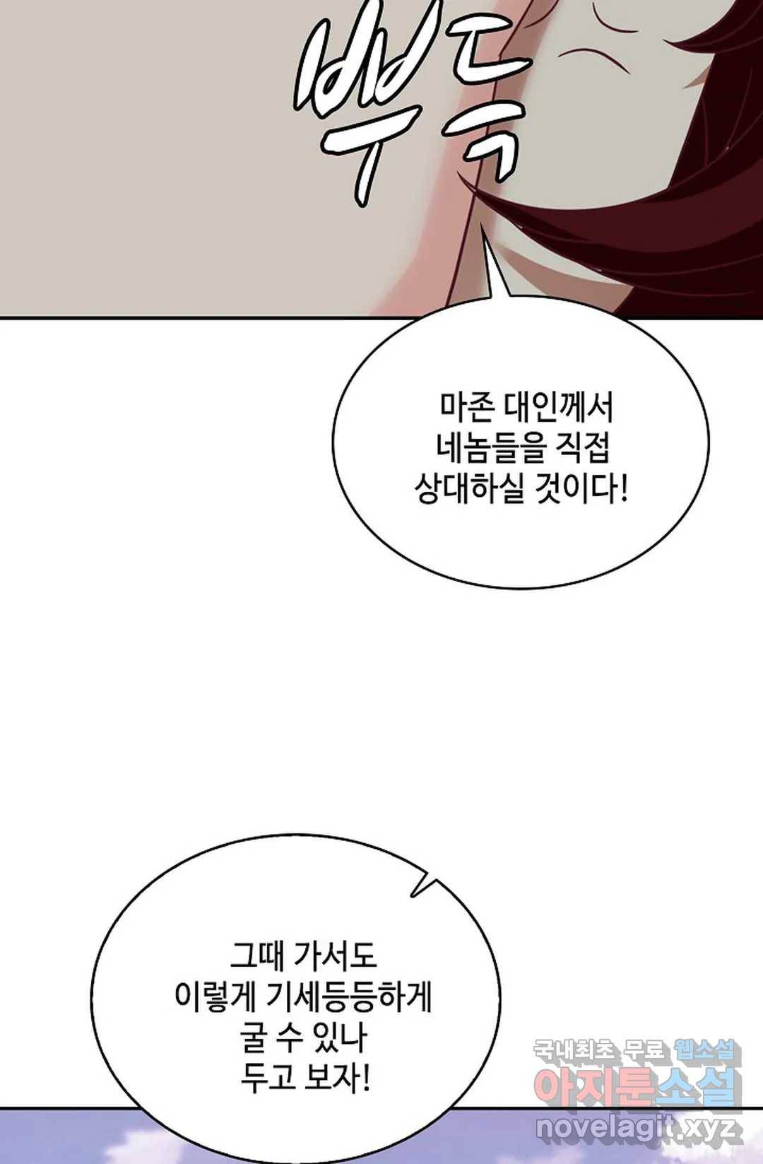 무련전봉 610화 29