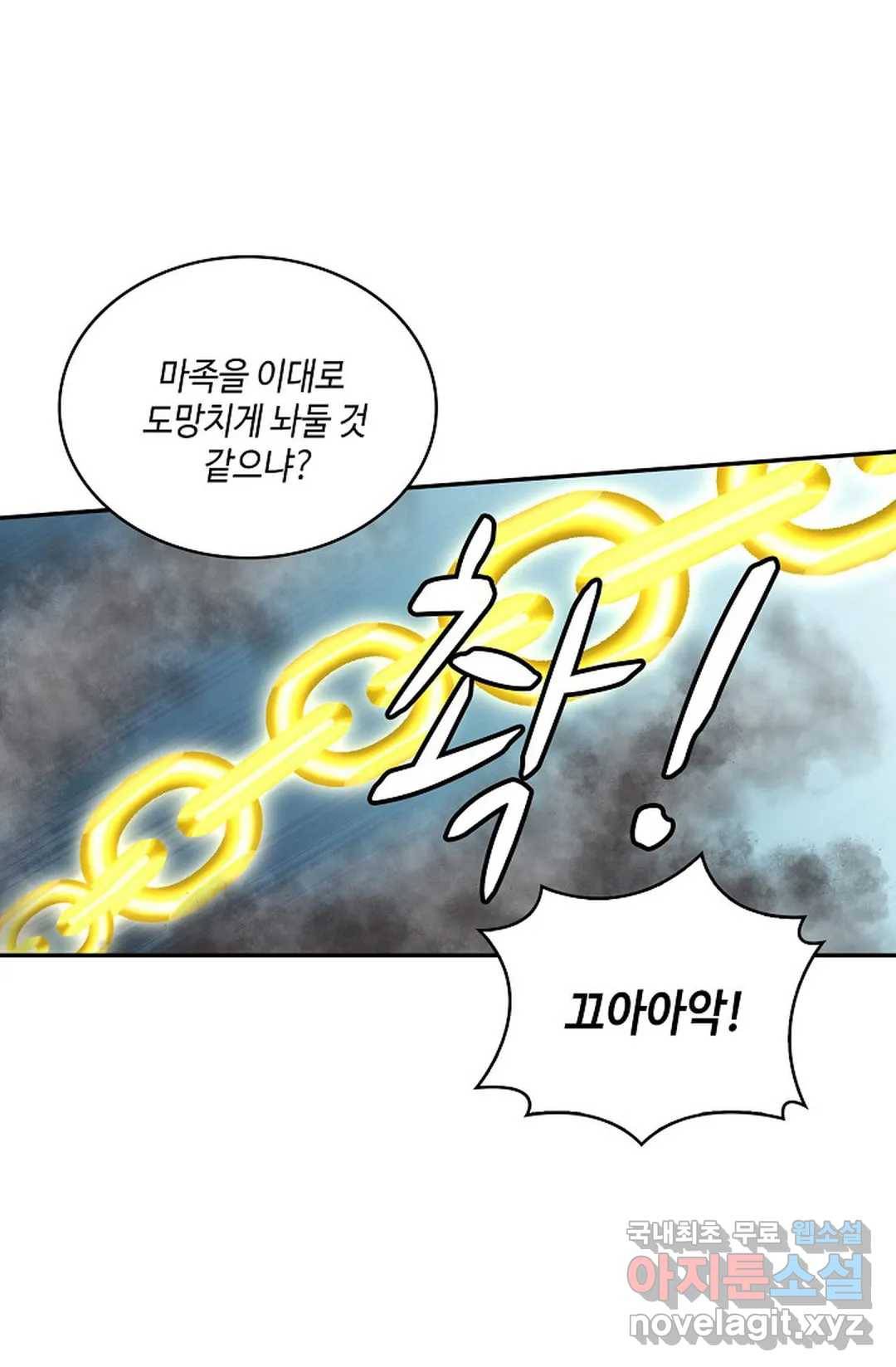 무련전봉 610화 33