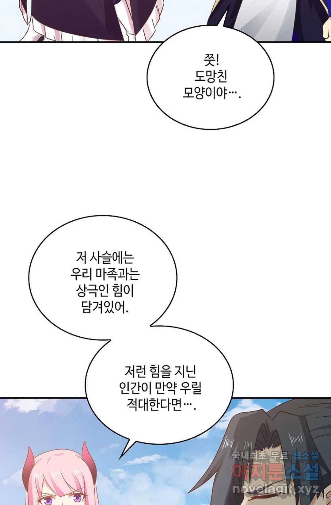 무련전봉 610화 36