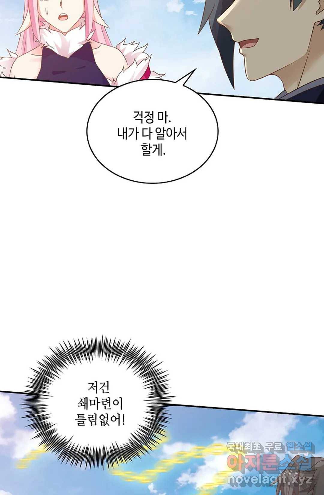 무련전봉 610화 37