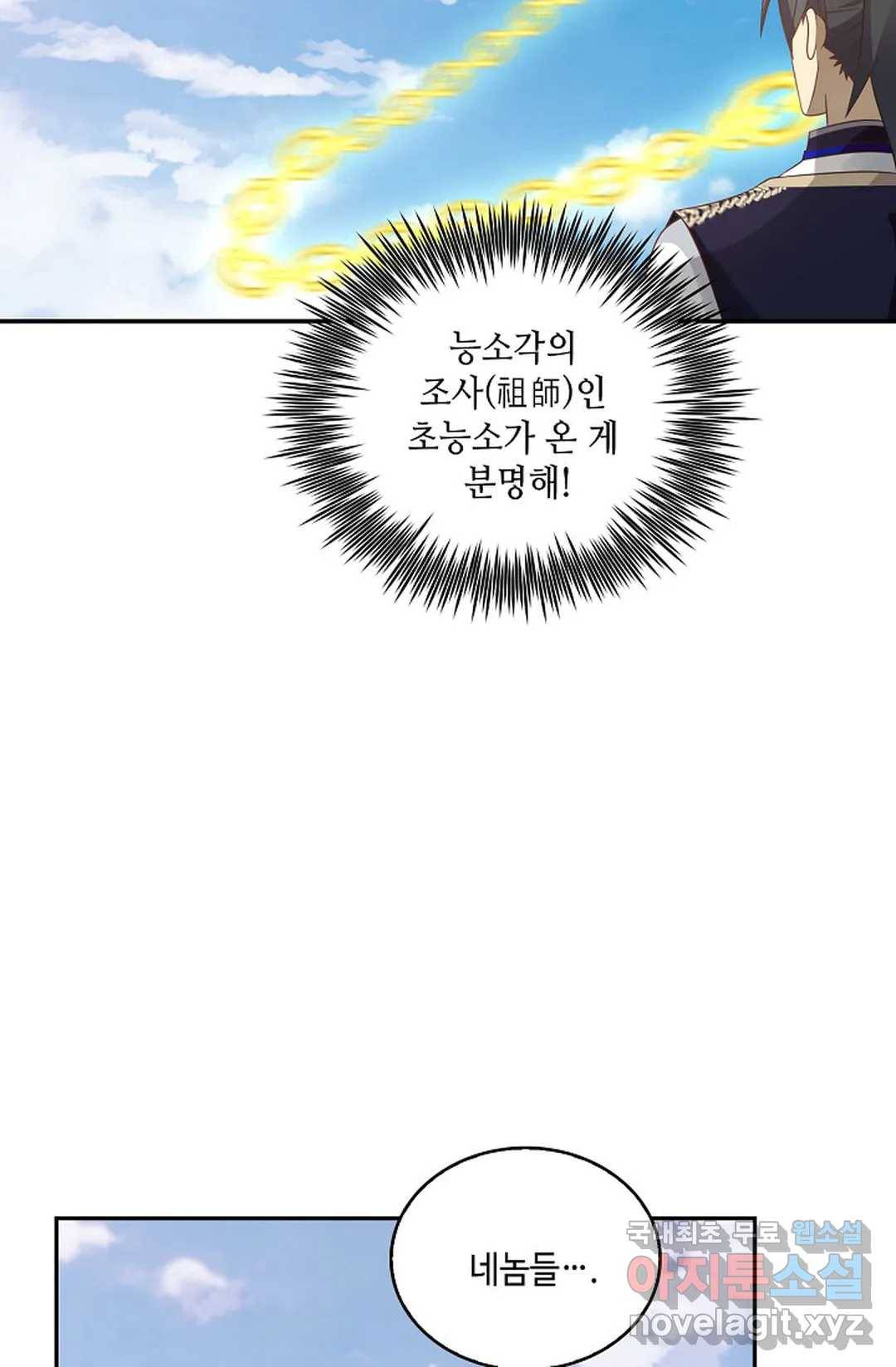 무련전봉 610화 38
