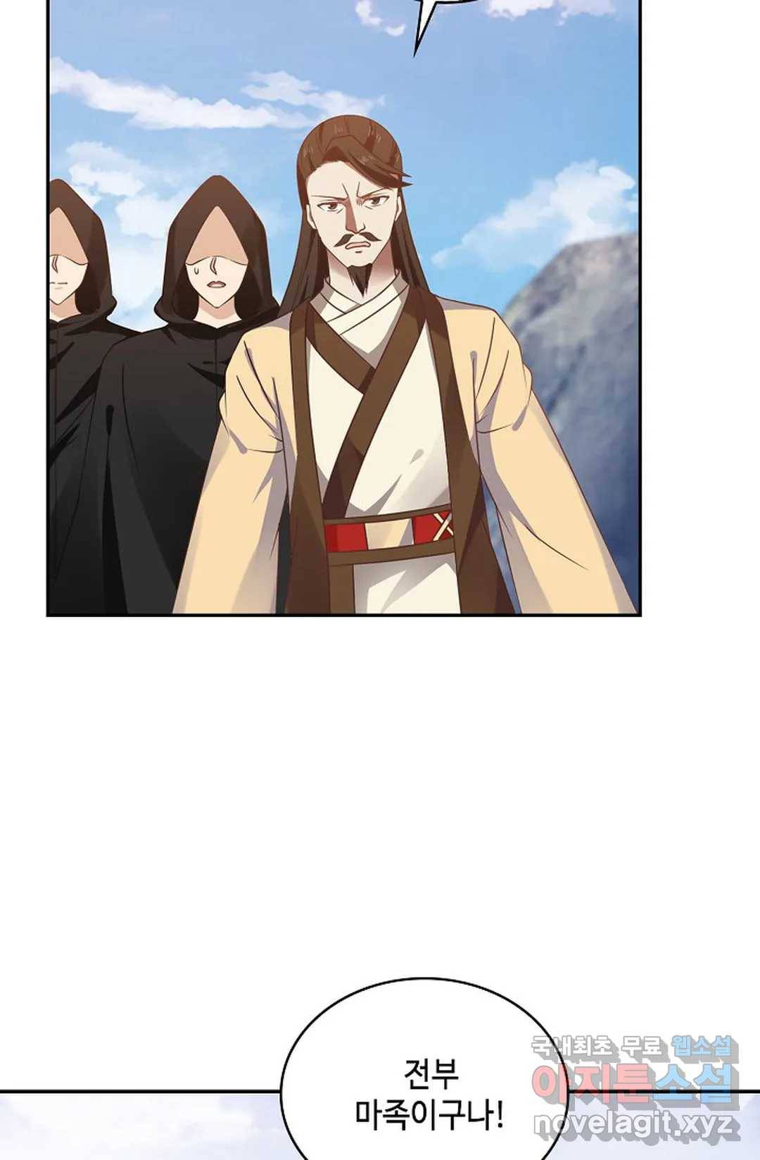 무련전봉 610화 39