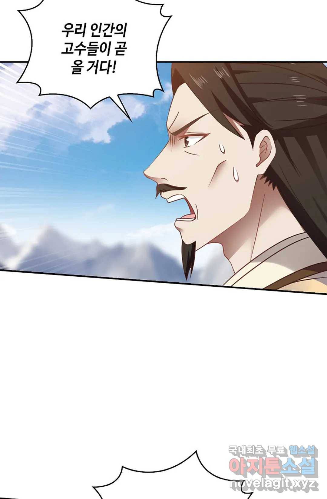 무련전봉 610화 41
