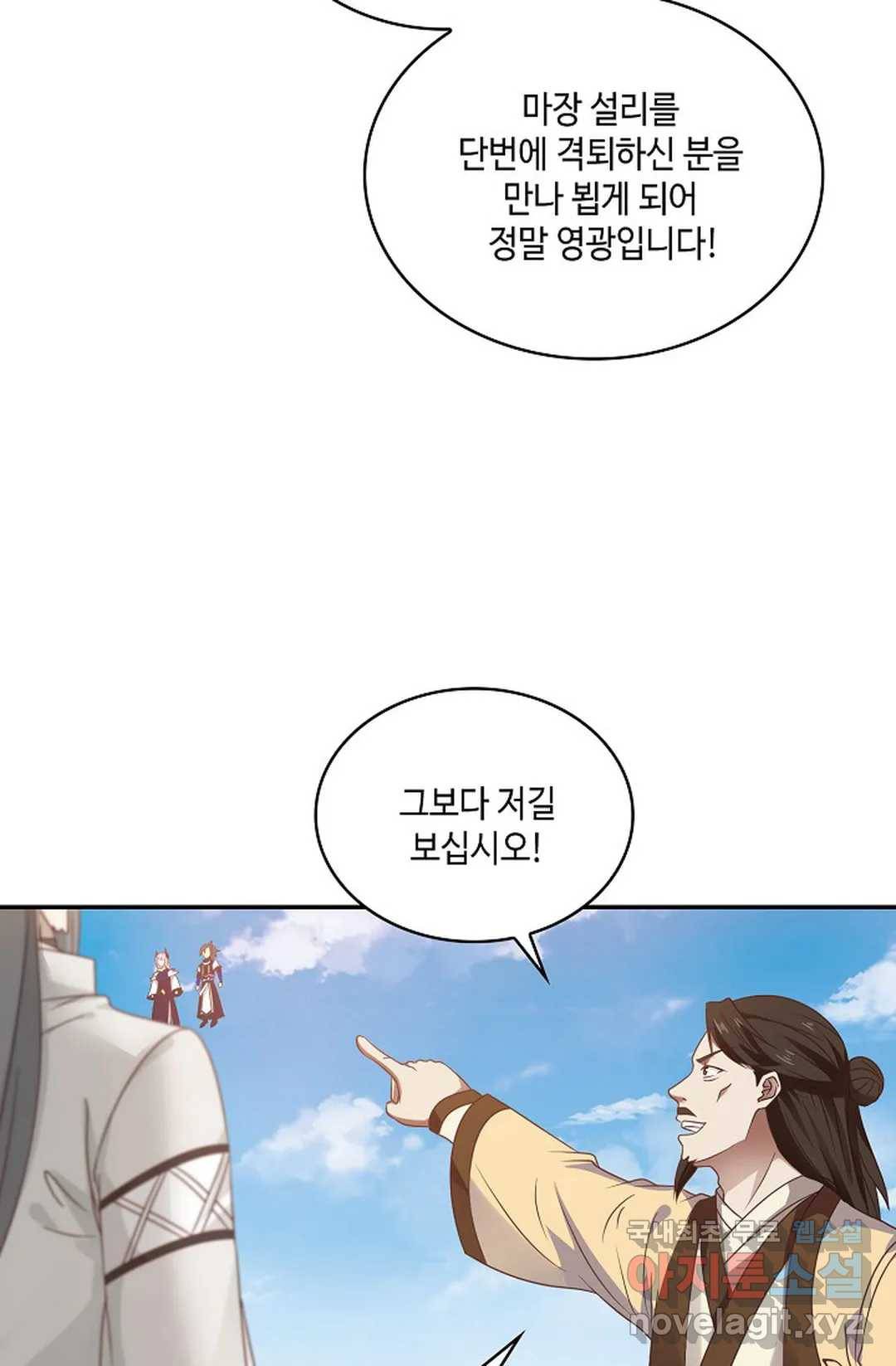 무련전봉 610화 47