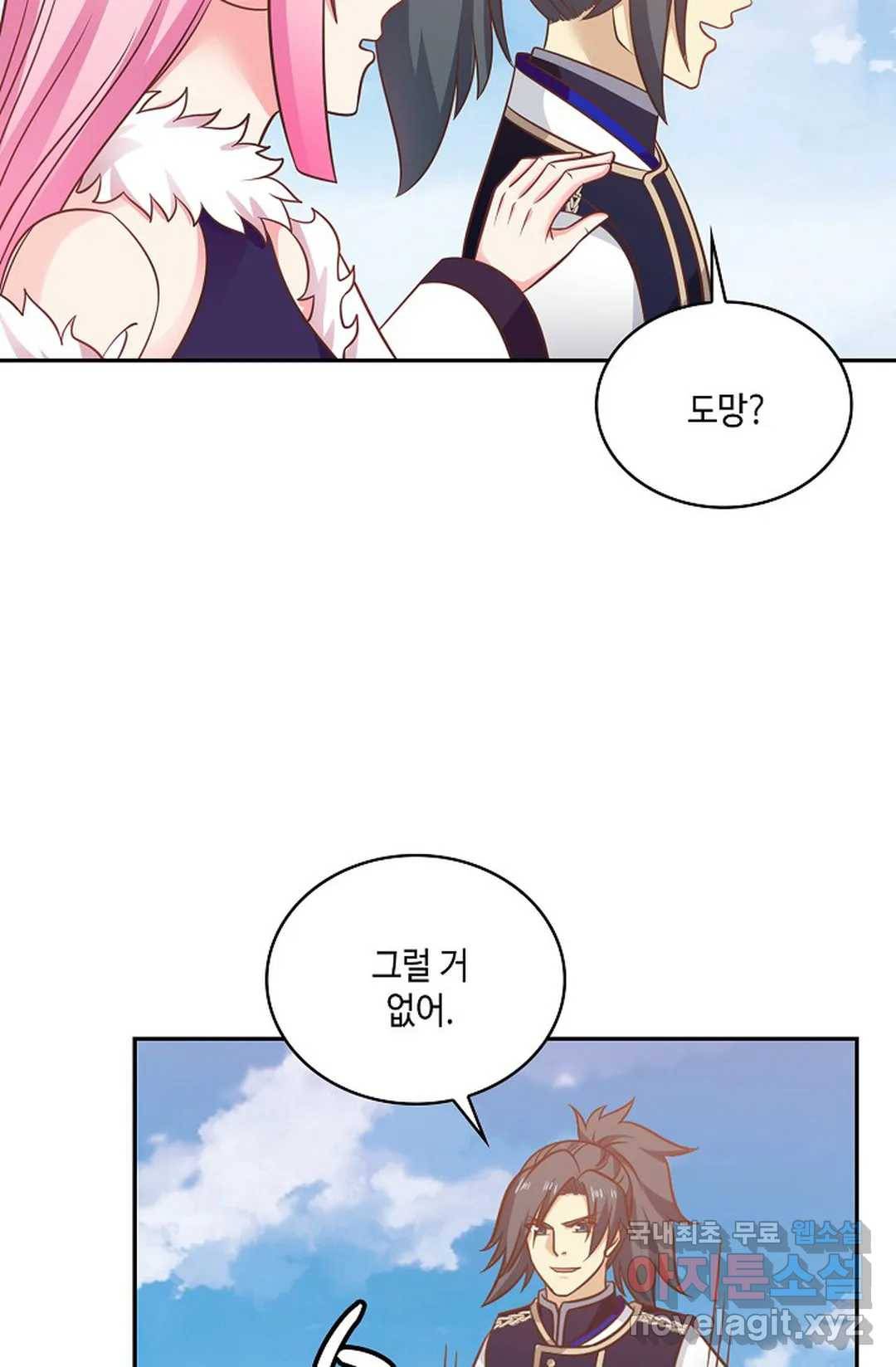 무련전봉 610화 49