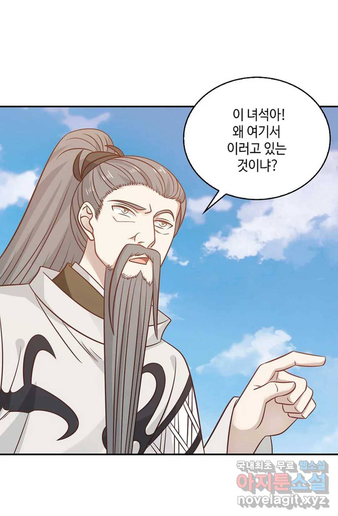 무련전봉 610화 54